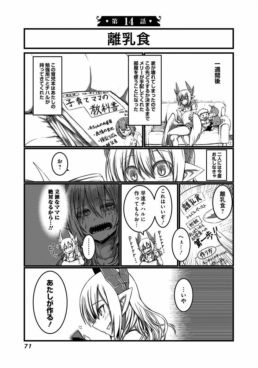 MUSUKO GA KAWAIKUTE SHIKATAGANAI MAZOKU NO HAHAOYA - raw - Chapter 14 - https://jpdd.ccdd.to/JPDD/musukogakawaikuteshikataganaimazokunohahaoya/92531/cgdjjuaolac.jpg