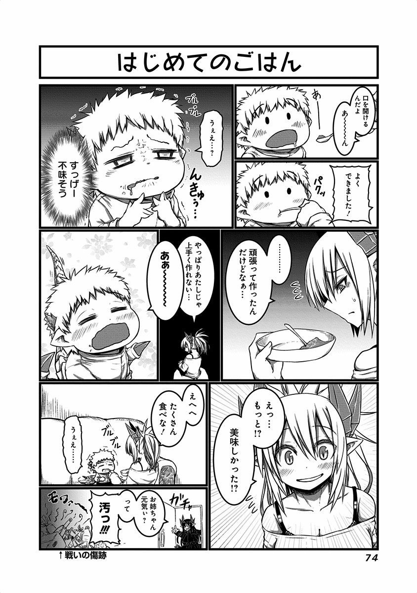 MUSUKO GA KAWAIKUTE SHIKATAGANAI MAZOKU NO HAHAOYA - raw - Chapter 14 - https://jpdd.ccdd.to/JPDD/musukogakawaikuteshikataganaimazokunohahaoya/92531/qndxj24khbo.jpg