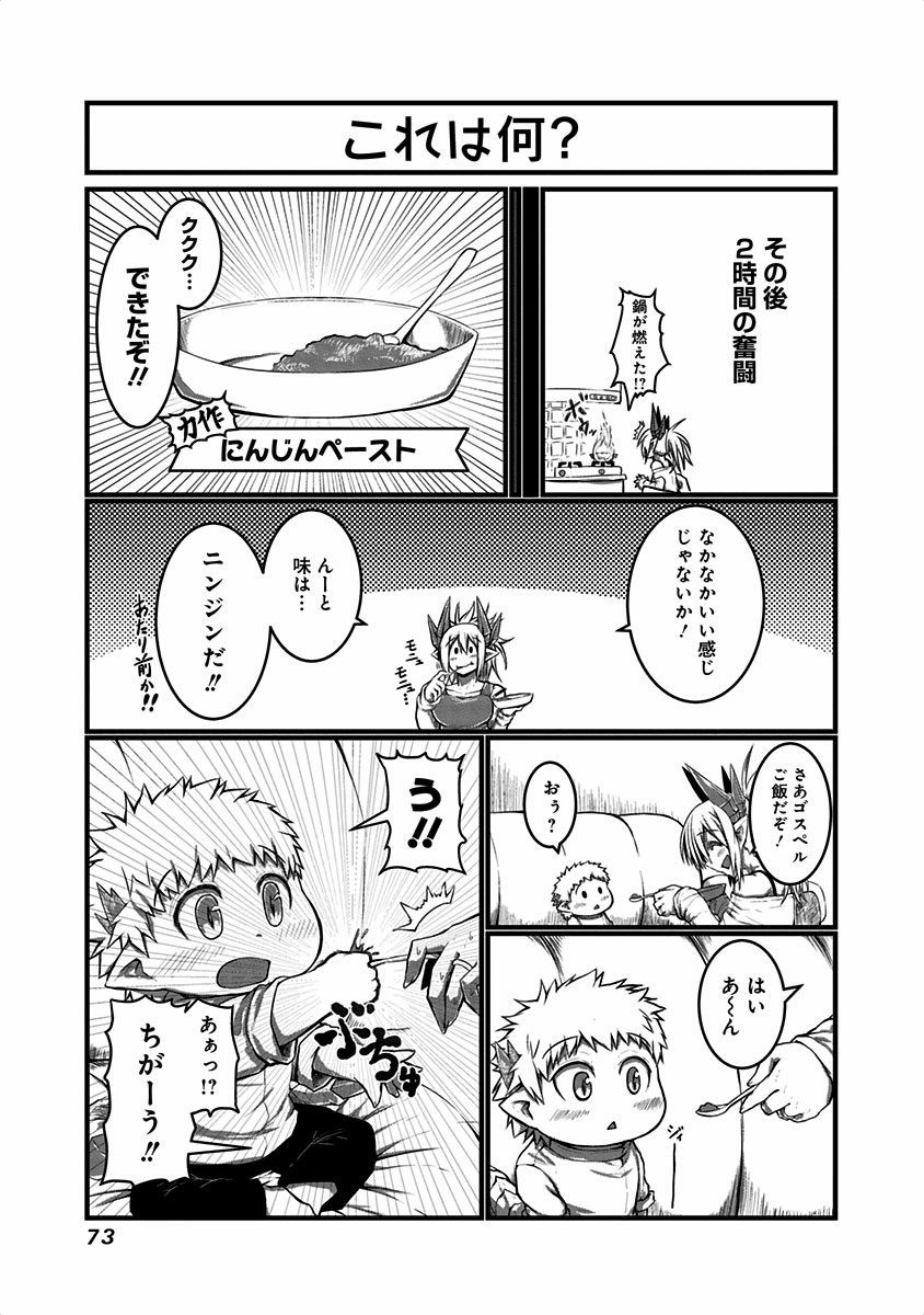 MUSUKO GA KAWAIKUTE SHIKATAGANAI MAZOKU NO HAHAOYA - raw - Chapter 14 - https://jpdd.ccdd.to/JPDD/musukogakawaikuteshikataganaimazokunohahaoya/92531/t5u3o3c2zla.jpg
