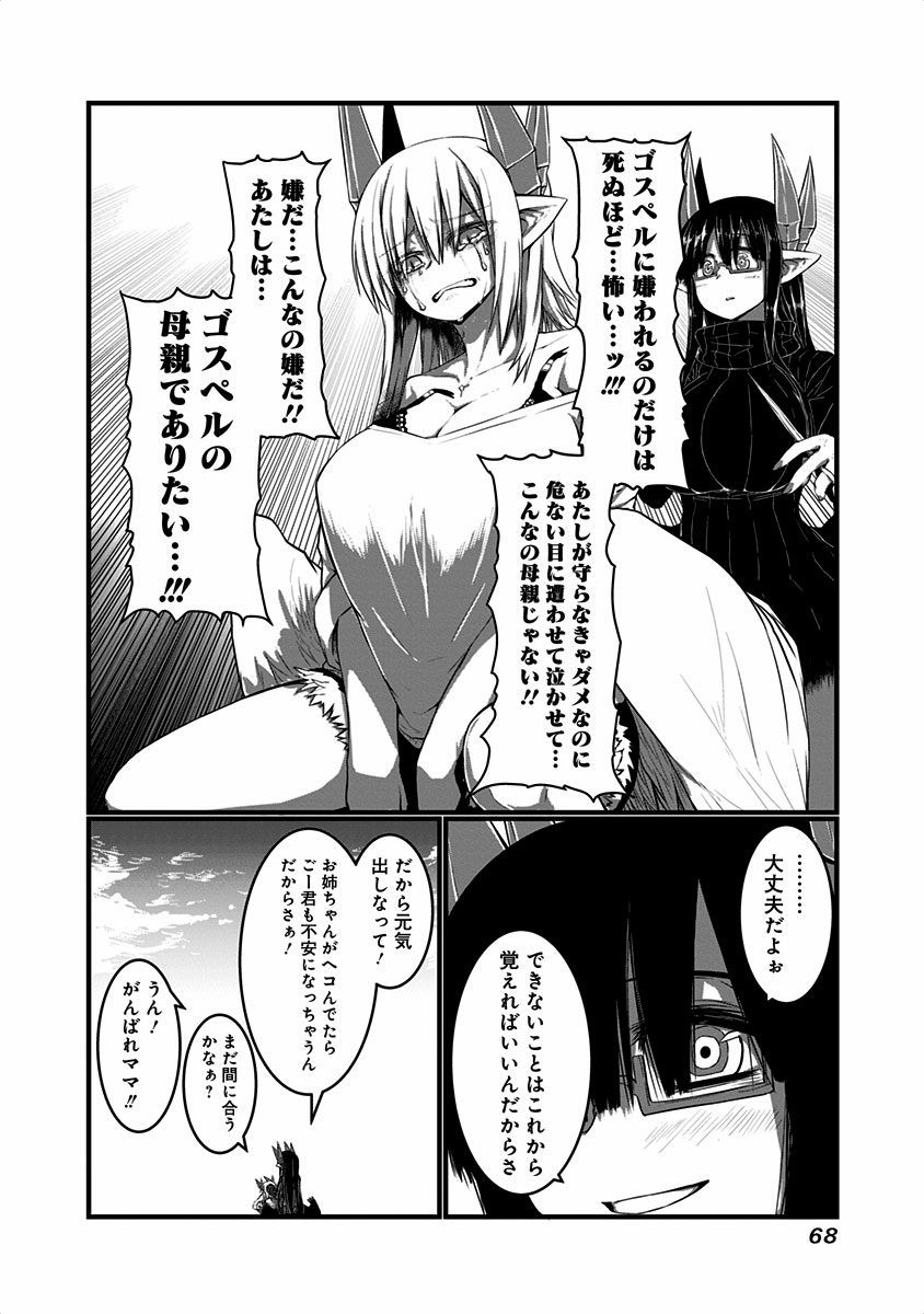 MUSUKO GA KAWAIKUTE SHIKATAGANAI MAZOKU NO HAHAOYA - raw - Chapter 13 - https://jpdd.ccdd.to/JPDD/musukogakawaikuteshikataganaimazokunohahaoya/92532/11qlx0k3po2.jpg