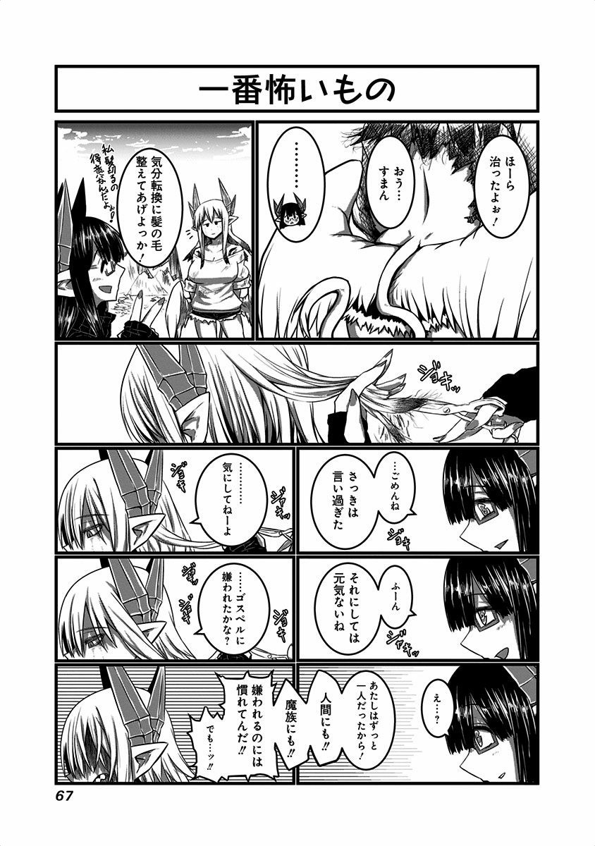 MUSUKO GA KAWAIKUTE SHIKATAGANAI MAZOKU NO HAHAOYA - raw - Chapter 13 - https://jpdd.ccdd.to/JPDD/musukogakawaikuteshikataganaimazokunohahaoya/92532/2wumricuaet.jpg