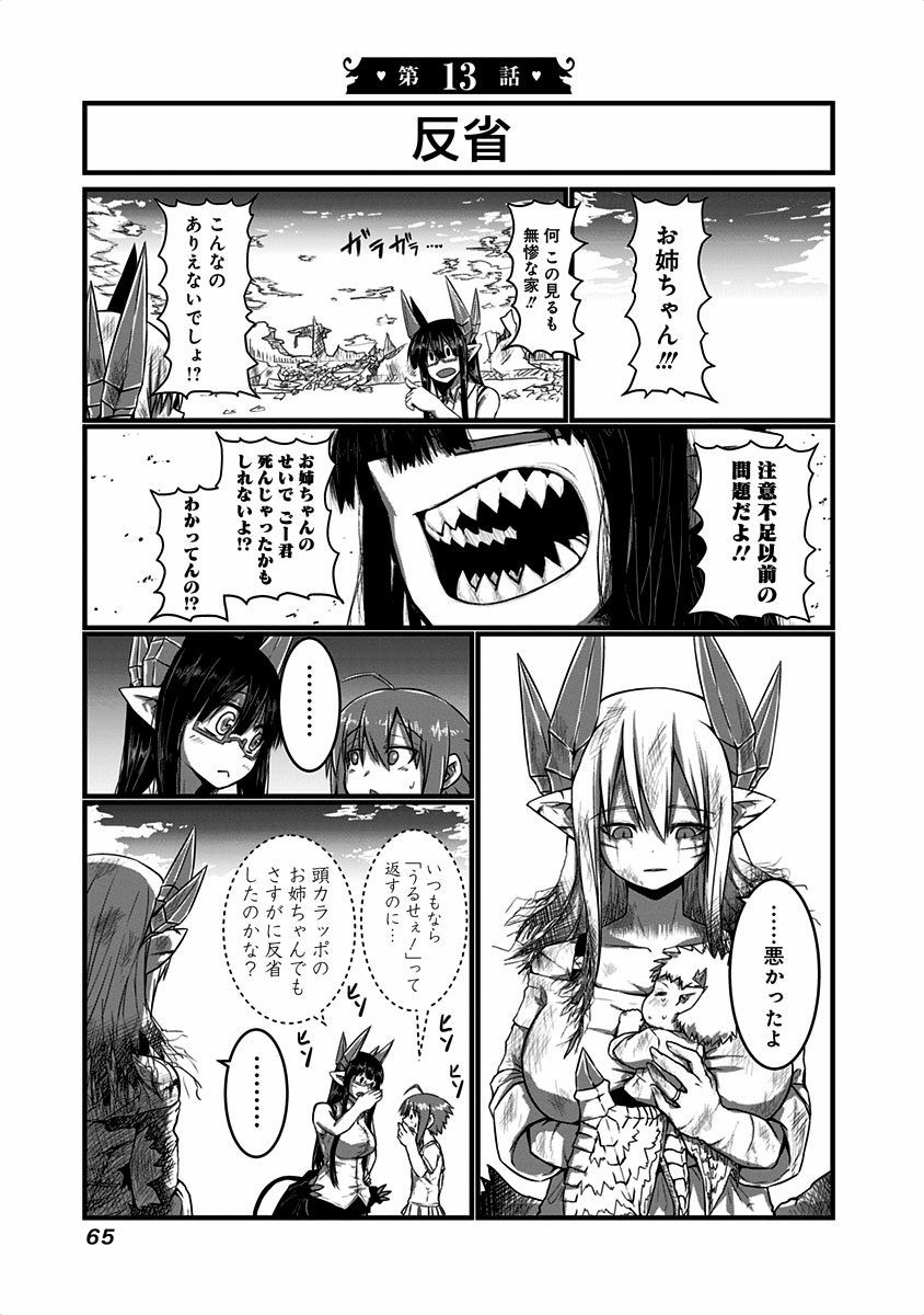 MUSUKO GA KAWAIKUTE SHIKATAGANAI MAZOKU NO HAHAOYA - raw - Chapter 13 - https://jpdd.ccdd.to/JPDD/musukogakawaikuteshikataganaimazokunohahaoya/92532/3c45wcsp5fn.jpg