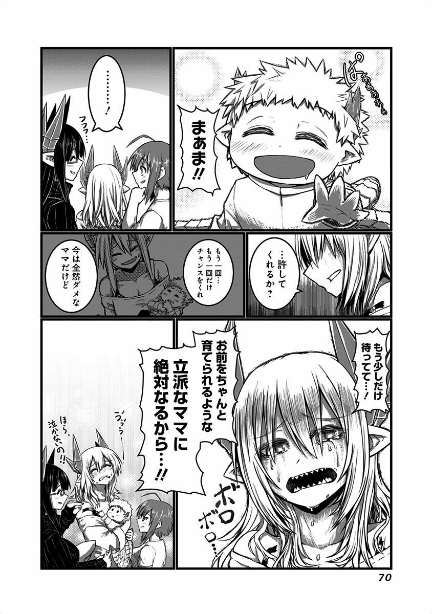 MUSUKO GA KAWAIKUTE SHIKATAGANAI MAZOKU NO HAHAOYA - raw - Chapter 13 - https://jpdd.ccdd.to/JPDD/musukogakawaikuteshikataganaimazokunohahaoya/92532/dhjvs4uuprb.jpg