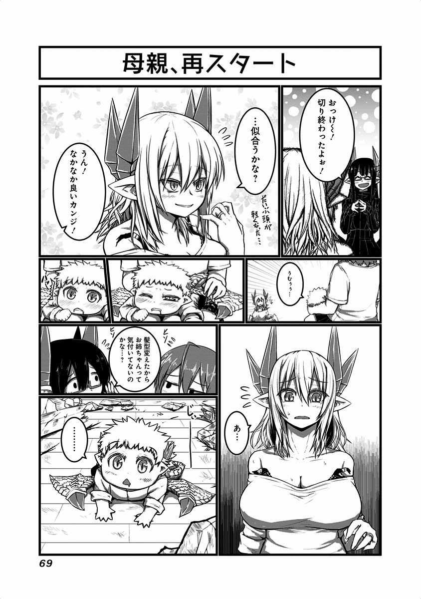 MUSUKO GA KAWAIKUTE SHIKATAGANAI MAZOKU NO HAHAOYA - raw - Chapter 13 - https://jpdd.ccdd.to/JPDD/musukogakawaikuteshikataganaimazokunohahaoya/92532/eipsb3thu1w.jpg