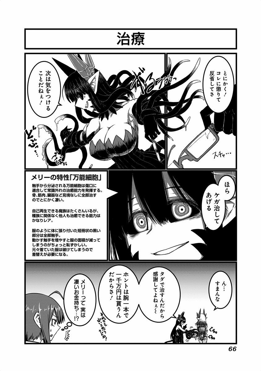 MUSUKO GA KAWAIKUTE SHIKATAGANAI MAZOKU NO HAHAOYA - raw - Chapter 13 - https://jpdd.ccdd.to/JPDD/musukogakawaikuteshikataganaimazokunohahaoya/92532/x5rxtg42msu.jpg