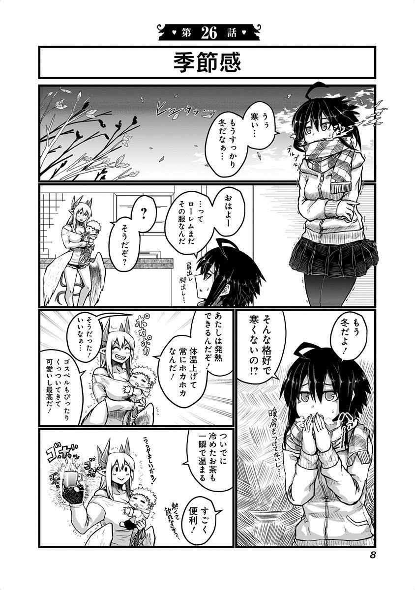 MUSUKO GA KAWAIKUTE SHIKATAGANAI MAZOKU NO HAHAOYA - raw - Chapter 26 - https://jpdd.ccdd.to/JPDD/musukogakawaikuteshikataganaimazokunohahaoya/92550/lz3dqgh2vlu.jpg