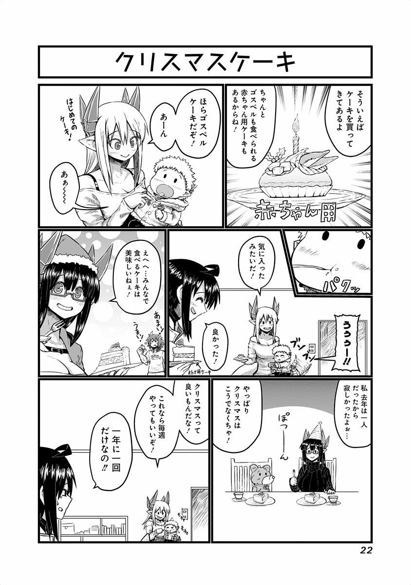 MUSUKO GA KAWAIKUTE SHIKATAGANAI MAZOKU NO HAHAOYA - raw - Chapter 29 - https://jpdd.ccdd.to/JPDD/musukogakawaikuteshikataganaimazokunohahaoya/92551/1uxglce5ou5.jpg