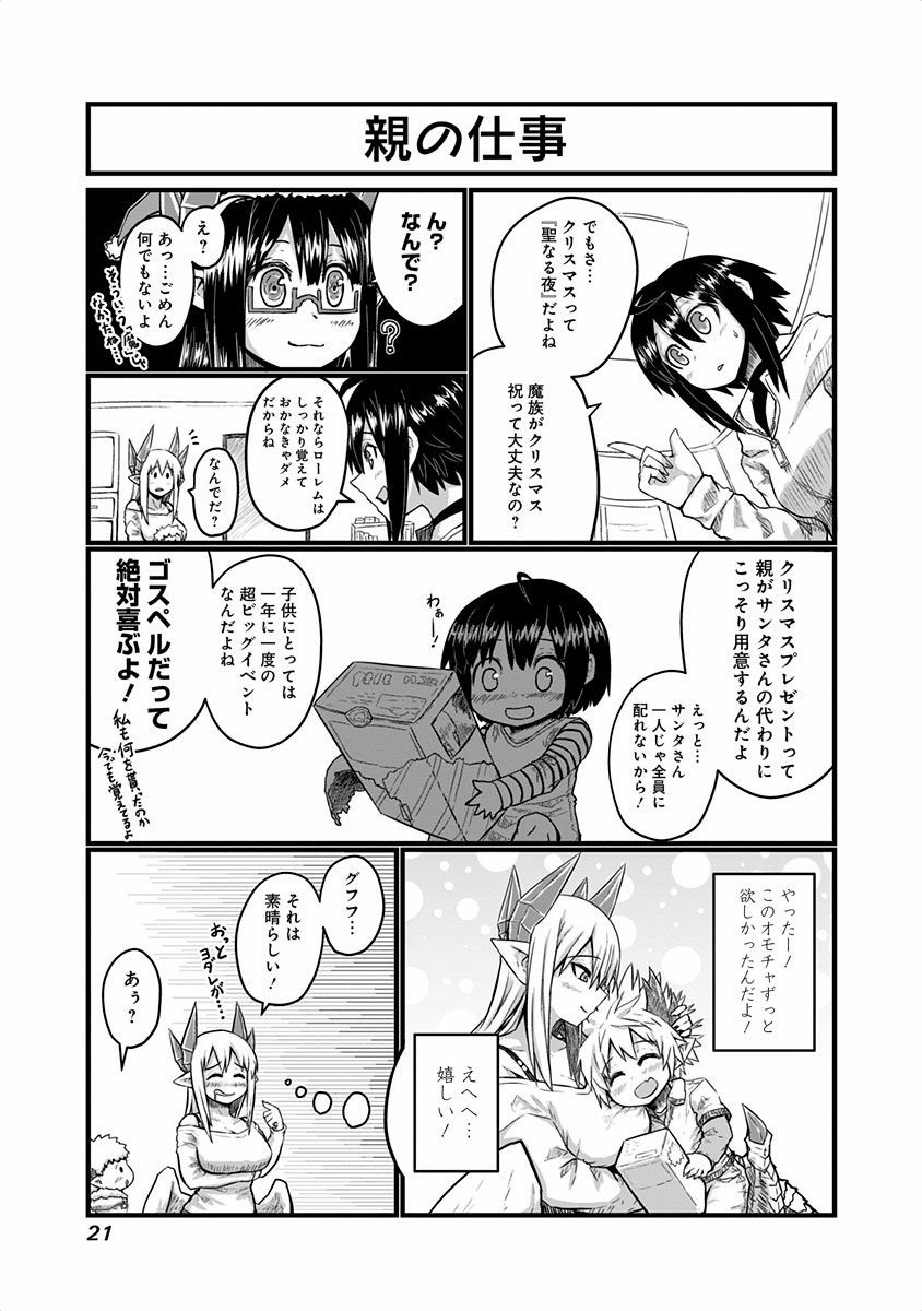 MUSUKO GA KAWAIKUTE SHIKATAGANAI MAZOKU NO HAHAOYA - raw - Chapter 29 - https://jpdd.ccdd.to/JPDD/musukogakawaikuteshikataganaimazokunohahaoya/92551/jdsol0g1fsy.jpg