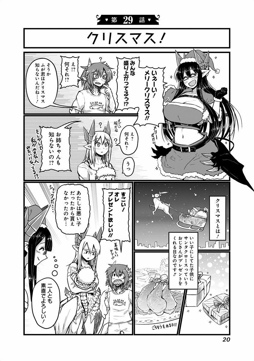 MUSUKO GA KAWAIKUTE SHIKATAGANAI MAZOKU NO HAHAOYA - raw - Chapter 29 - https://jpdd.ccdd.to/JPDD/musukogakawaikuteshikataganaimazokunohahaoya/92551/qgx2adyc5tz.jpg