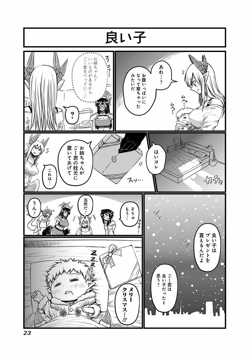 MUSUKO GA KAWAIKUTE SHIKATAGANAI MAZOKU NO HAHAOYA - raw - Chapter 29 - https://jpdd.ccdd.to/JPDD/musukogakawaikuteshikataganaimazokunohahaoya/92551/vv2q0hhyykd.jpg