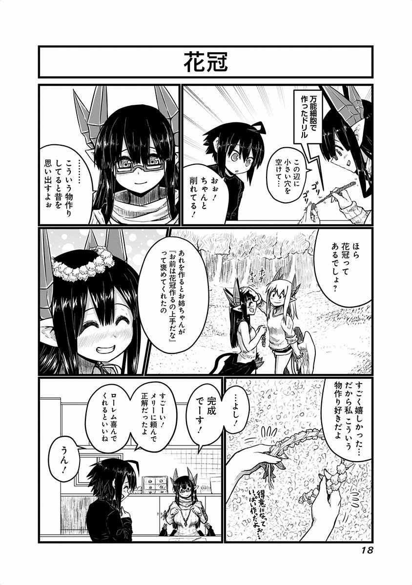 MUSUKO GA KAWAIKUTE SHIKATAGANAI MAZOKU NO HAHAOYA - raw - Chapter 28 - https://jpdd.ccdd.to/JPDD/musukogakawaikuteshikataganaimazokunohahaoya/92552/4wdshwpz1o1.jpg