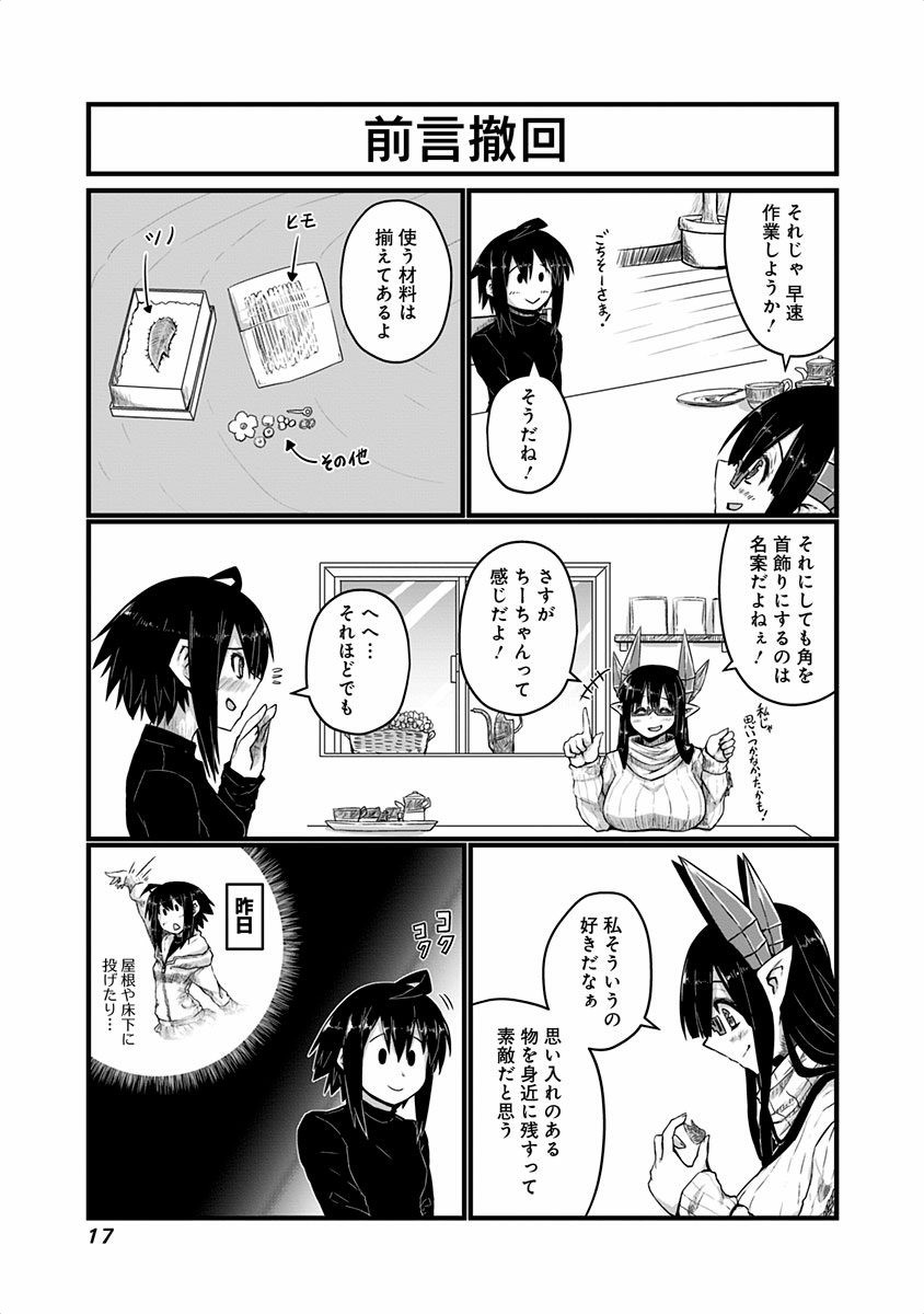 MUSUKO GA KAWAIKUTE SHIKATAGANAI MAZOKU NO HAHAOYA - raw - Chapter 28 - https://jpdd.ccdd.to/JPDD/musukogakawaikuteshikataganaimazokunohahaoya/92552/bhq12aicmkn.jpg
