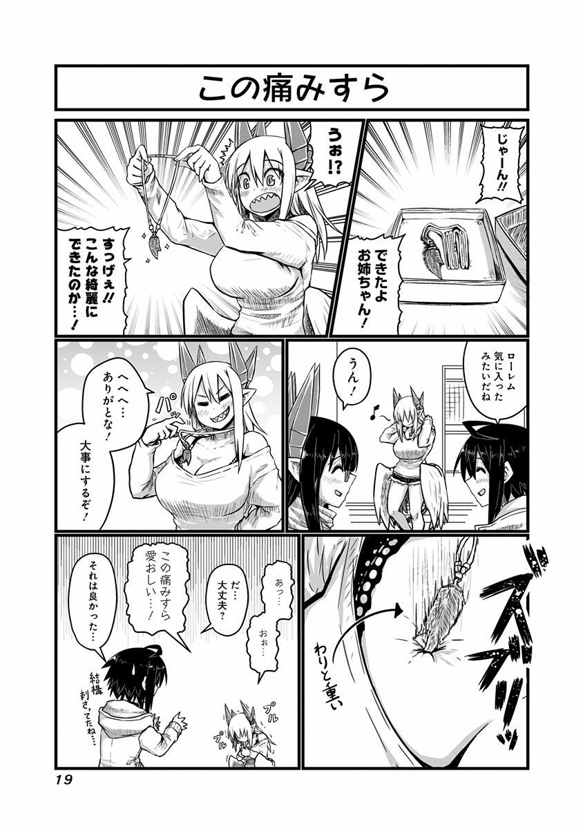 MUSUKO GA KAWAIKUTE SHIKATAGANAI MAZOKU NO HAHAOYA - raw - Chapter 28 - https://jpdd.ccdd.to/JPDD/musukogakawaikuteshikataganaimazokunohahaoya/92552/oowyopa5ogz.jpg