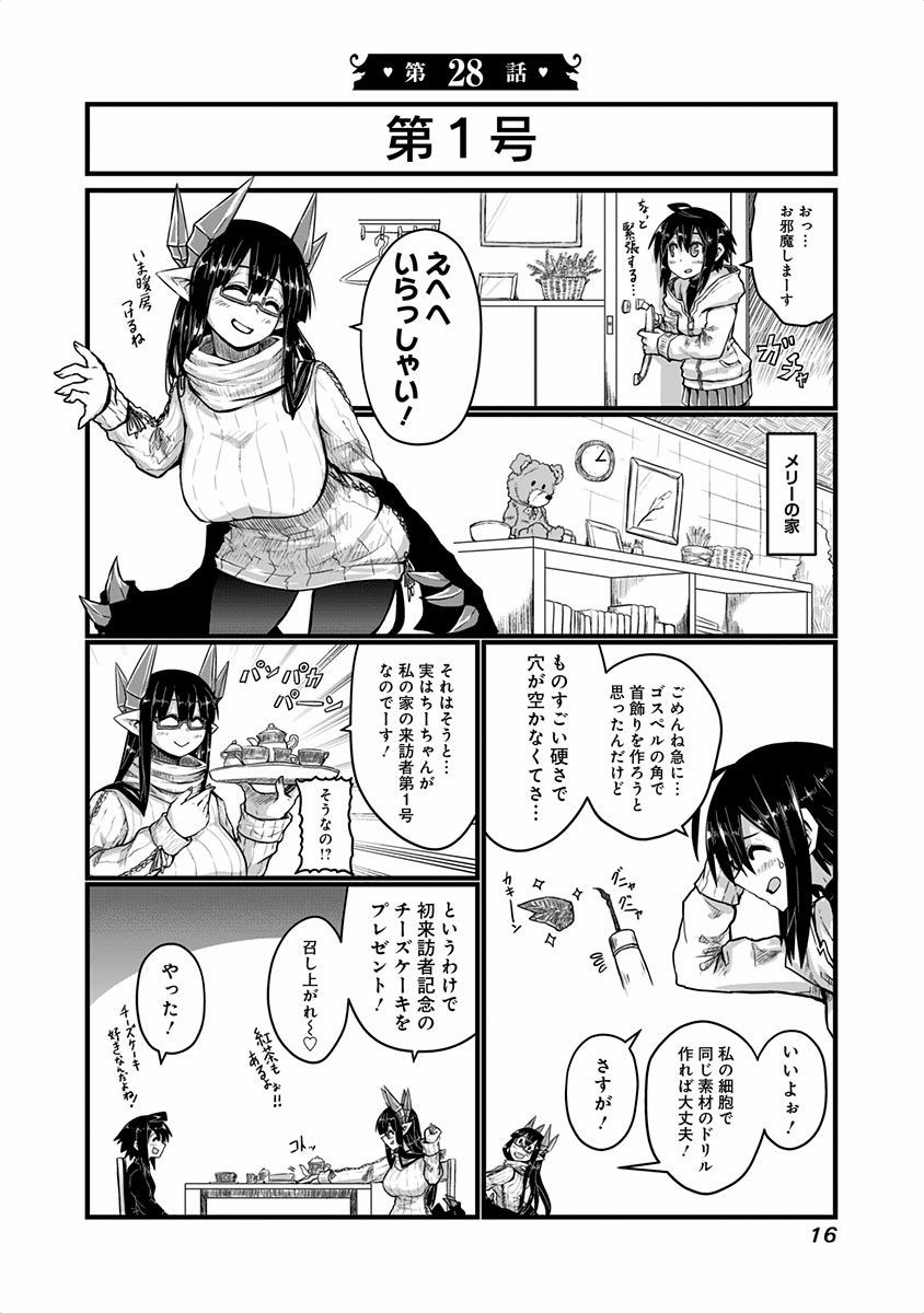 MUSUKO GA KAWAIKUTE SHIKATAGANAI MAZOKU NO HAHAOYA - raw - Chapter 28 - https://jpdd.ccdd.to/JPDD/musukogakawaikuteshikataganaimazokunohahaoya/92552/zr04ayhkqmv.jpg