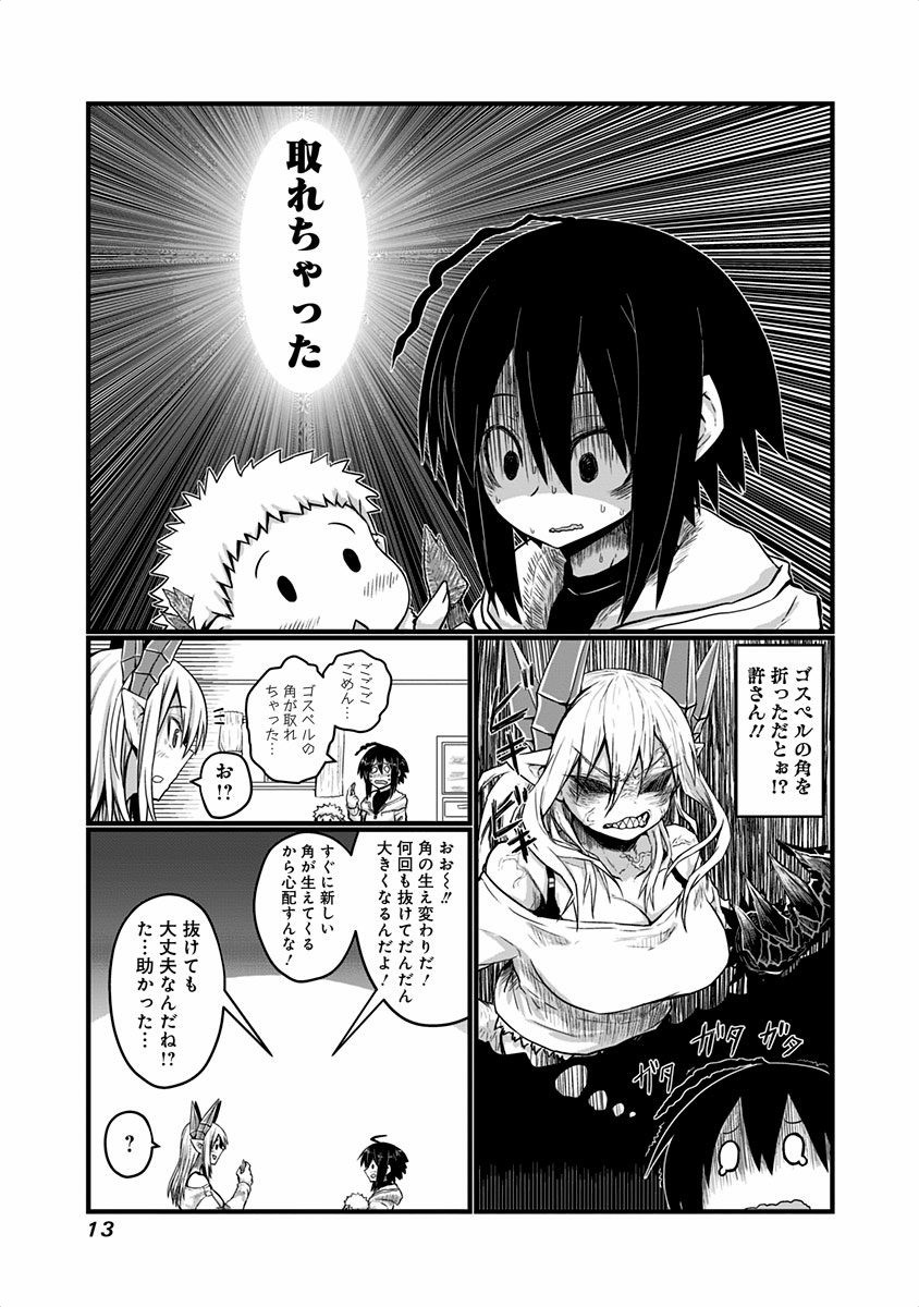 MUSUKO GA KAWAIKUTE SHIKATAGANAI MAZOKU NO HAHAOYA - raw - Chapter 27 - https://jpdd.ccdd.to/JPDD/musukogakawaikuteshikataganaimazokunohahaoya/92553/3vxx2cgytcz.jpg