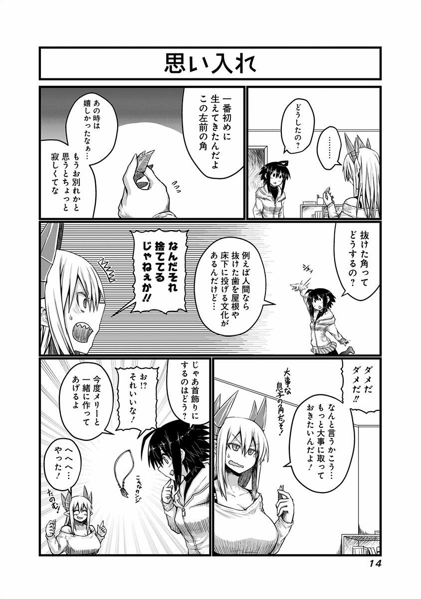 MUSUKO GA KAWAIKUTE SHIKATAGANAI MAZOKU NO HAHAOYA - raw - Chapter 27 - https://jpdd.ccdd.to/JPDD/musukogakawaikuteshikataganaimazokunohahaoya/92553/p5vn0esfksn.jpg