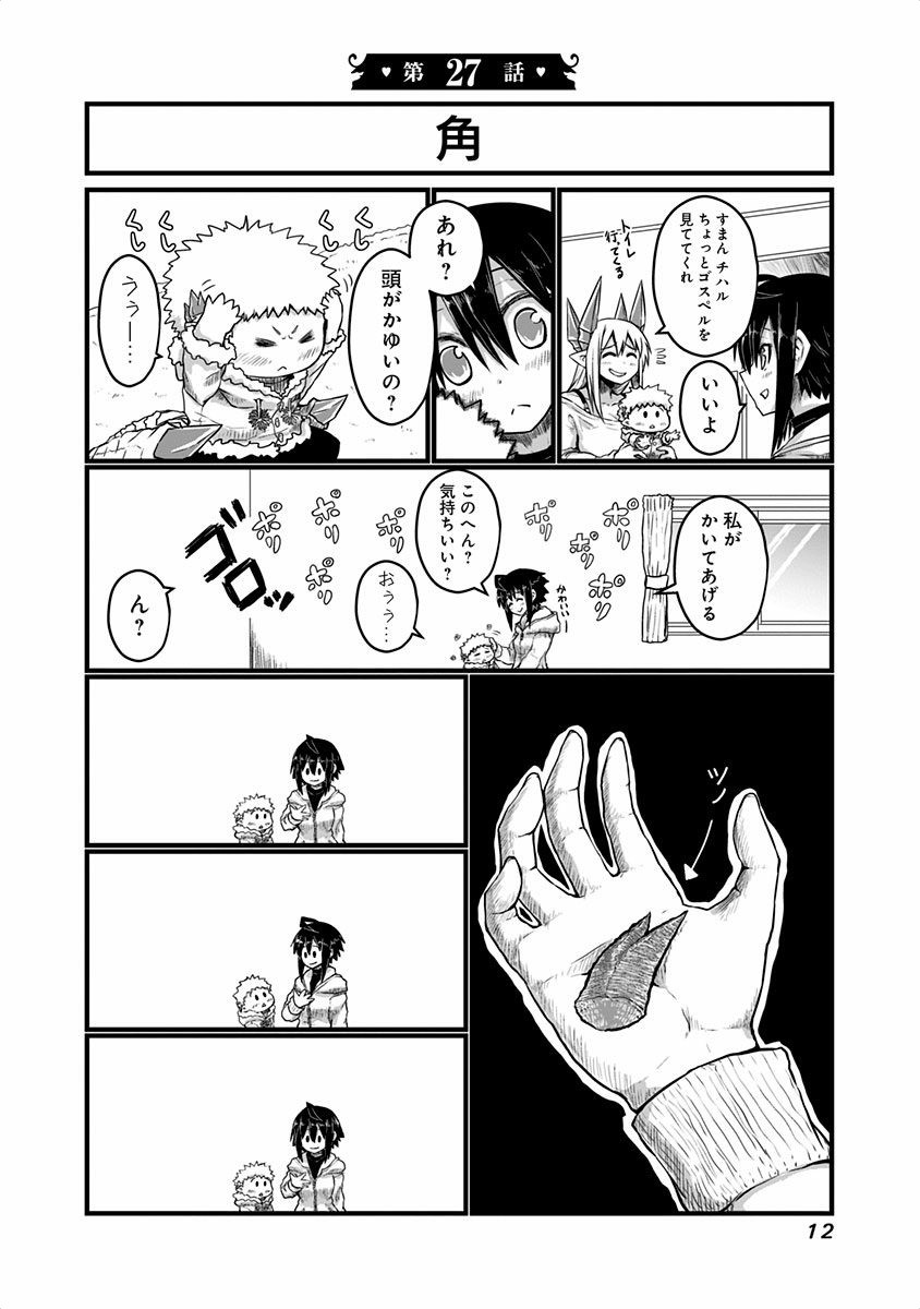 MUSUKO GA KAWAIKUTE SHIKATAGANAI MAZOKU NO HAHAOYA - raw - Chapter 27 - https://jpdd.ccdd.to/JPDD/musukogakawaikuteshikataganaimazokunohahaoya/92553/vgzrsvyc3e0.jpg