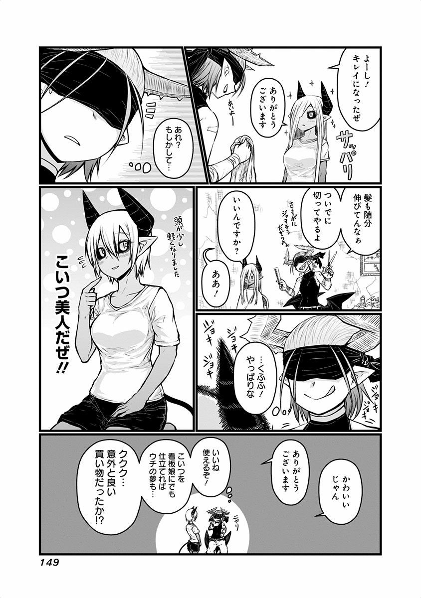 MUSUKO GA KAWAIKUTE SHIKATAGANAI MAZOKU NO HAHAOYA - raw - Chapter 48.2 - https://jpdd.ccdd.to/JPDD/musukogakawaikuteshikataganaimazokunohahaoya/92554/d11f52llz2v.jpg