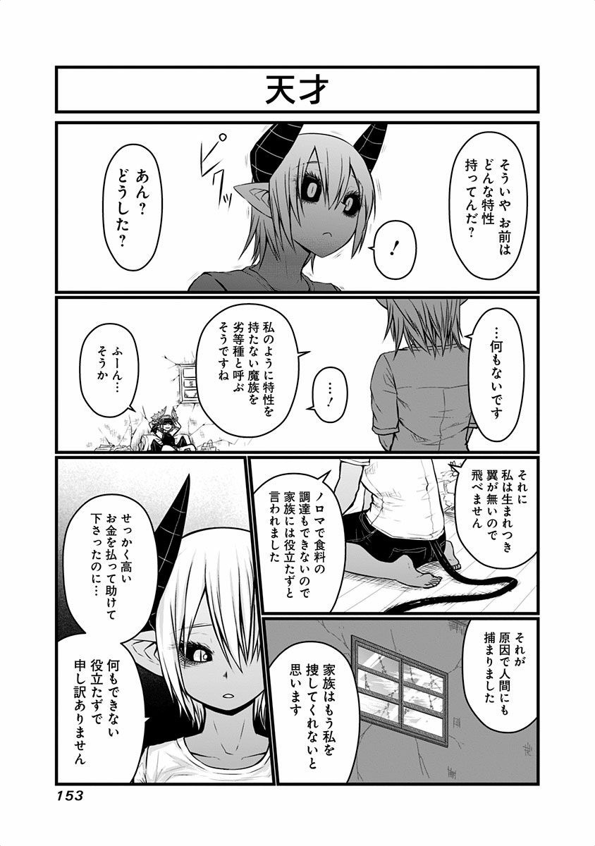 MUSUKO GA KAWAIKUTE SHIKATAGANAI MAZOKU NO HAHAOYA - raw - Chapter 48.2 - https://jpdd.ccdd.to/JPDD/musukogakawaikuteshikataganaimazokunohahaoya/92554/uhqdeuyda00.jpg