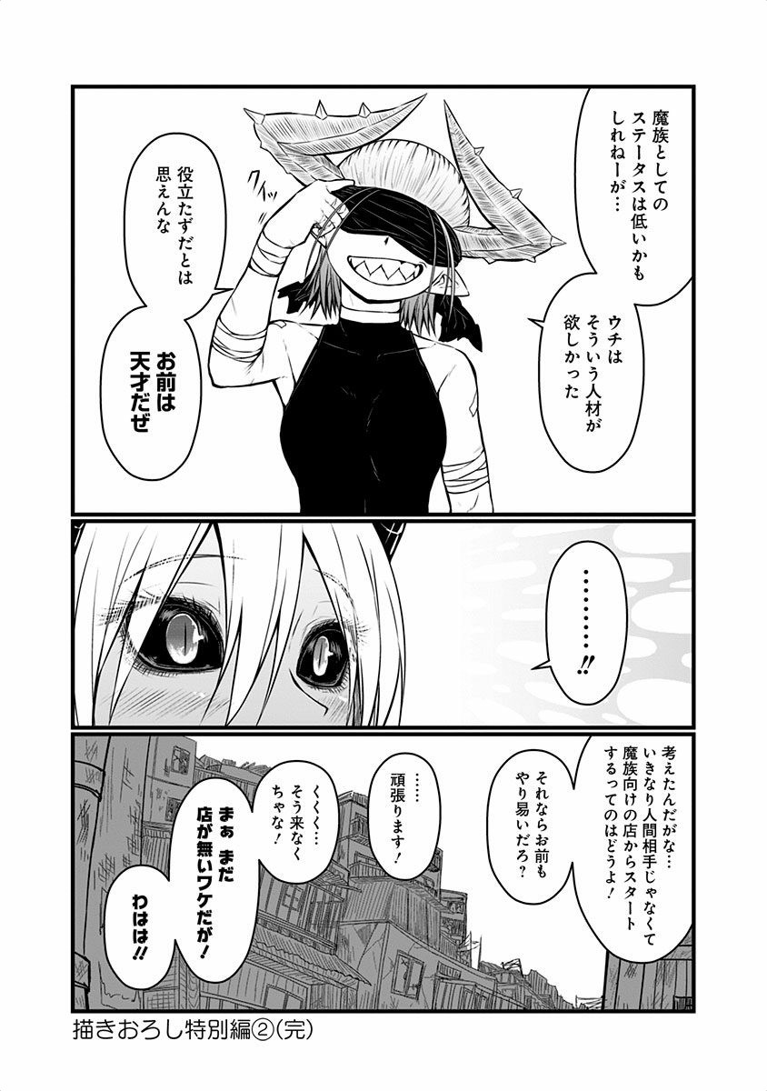 MUSUKO GA KAWAIKUTE SHIKATAGANAI MAZOKU NO HAHAOYA - raw - Chapter 48.2 - https://jpdd.ccdd.to/JPDD/musukogakawaikuteshikataganaimazokunohahaoya/92554/zzvlmykp40m.jpg