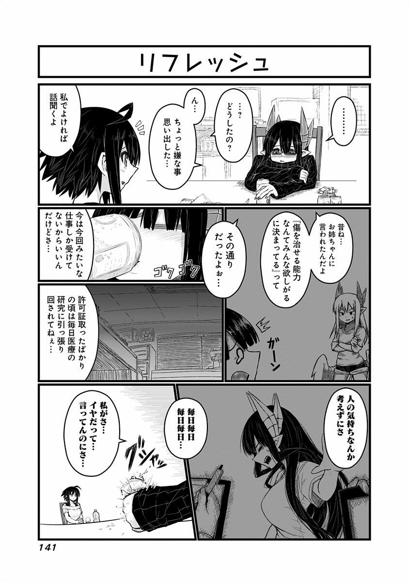 MUSUKO GA KAWAIKUTE SHIKATAGANAI MAZOKU NO HAHAOYA - raw - Chapter 48.1 - https://jpdd.ccdd.to/JPDD/musukogakawaikuteshikataganaimazokunohahaoya/92555/445l0huefj4.jpg