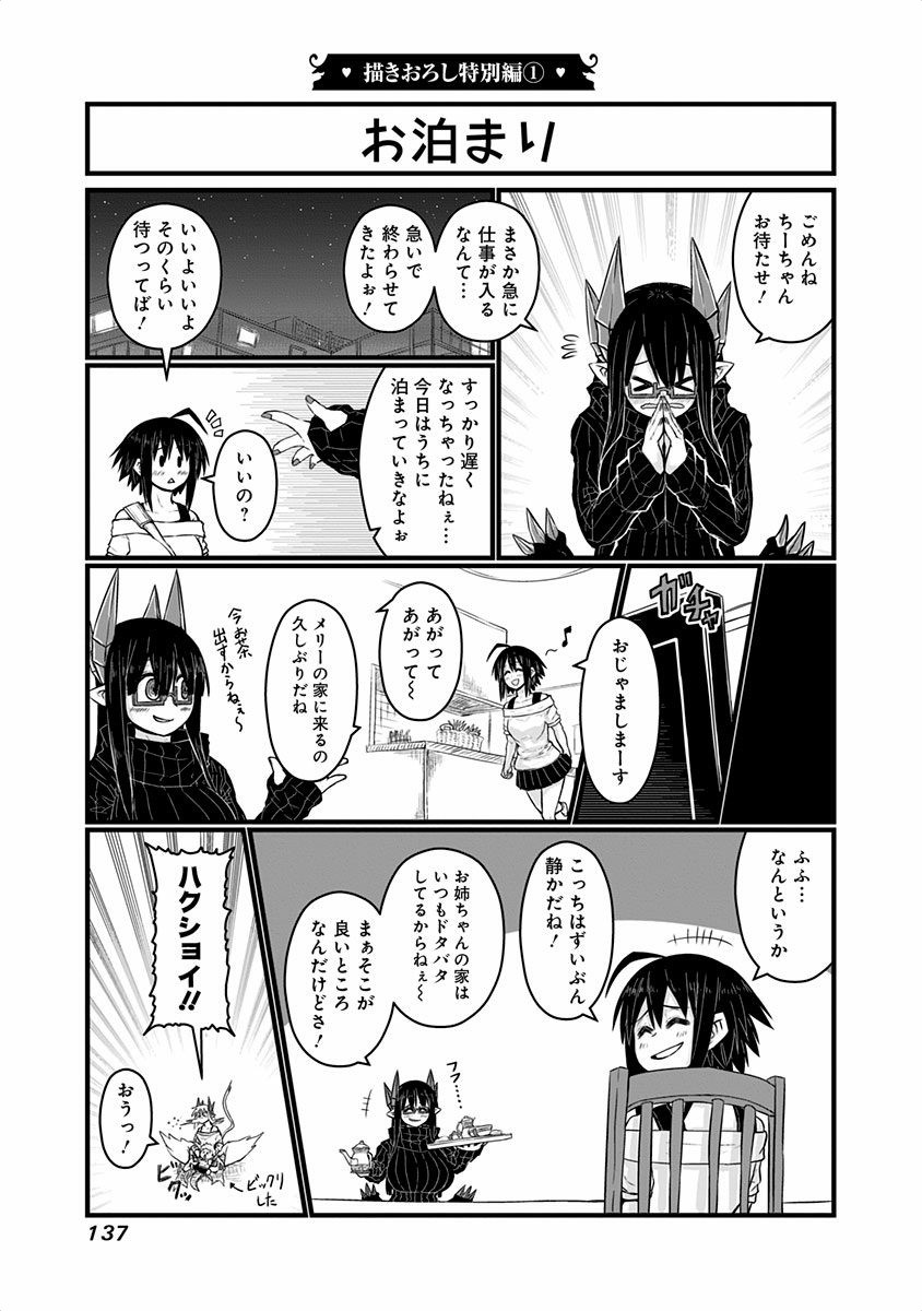 MUSUKO GA KAWAIKUTE SHIKATAGANAI MAZOKU NO HAHAOYA - raw - Chapter 48.1 - https://jpdd.ccdd.to/JPDD/musukogakawaikuteshikataganaimazokunohahaoya/92555/4de502waizq.jpg