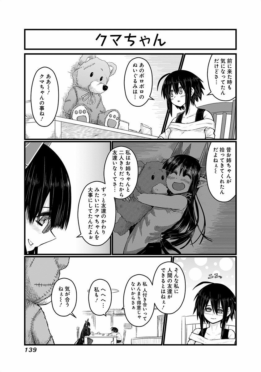 MUSUKO GA KAWAIKUTE SHIKATAGANAI MAZOKU NO HAHAOYA - raw - Chapter 48.1 - https://jpdd.ccdd.to/JPDD/musukogakawaikuteshikataganaimazokunohahaoya/92555/iang2tqggfp.jpg