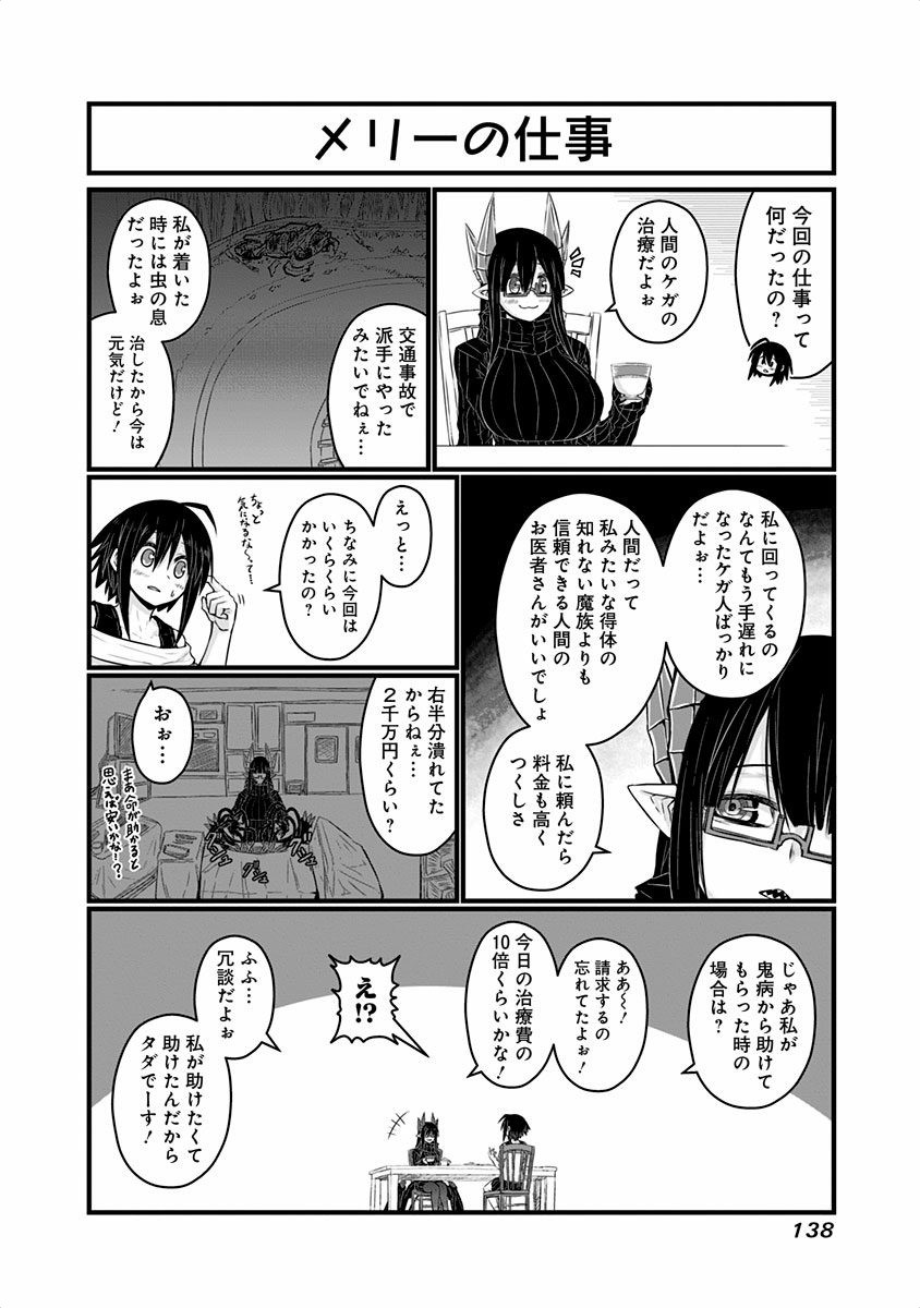 MUSUKO GA KAWAIKUTE SHIKATAGANAI MAZOKU NO HAHAOYA - raw - Chapter 48.1 - https://jpdd.ccdd.to/JPDD/musukogakawaikuteshikataganaimazokunohahaoya/92555/t2bkcsq4baf.jpg