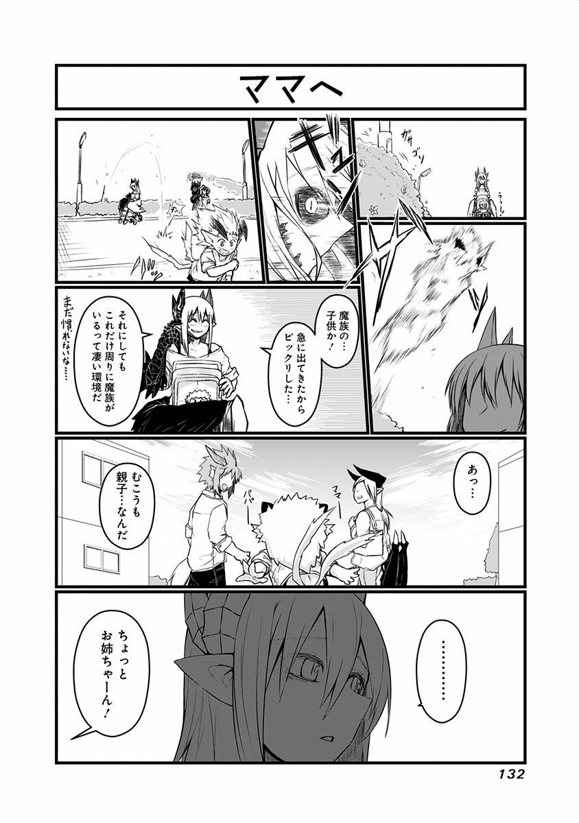 MUSUKO GA KAWAIKUTE SHIKATAGANAI MAZOKU NO HAHAOYA - raw - Chapter 48 - https://jpdd.ccdd.to/JPDD/musukogakawaikuteshikataganaimazokunohahaoya/92556/1txn3zu45yp.jpg