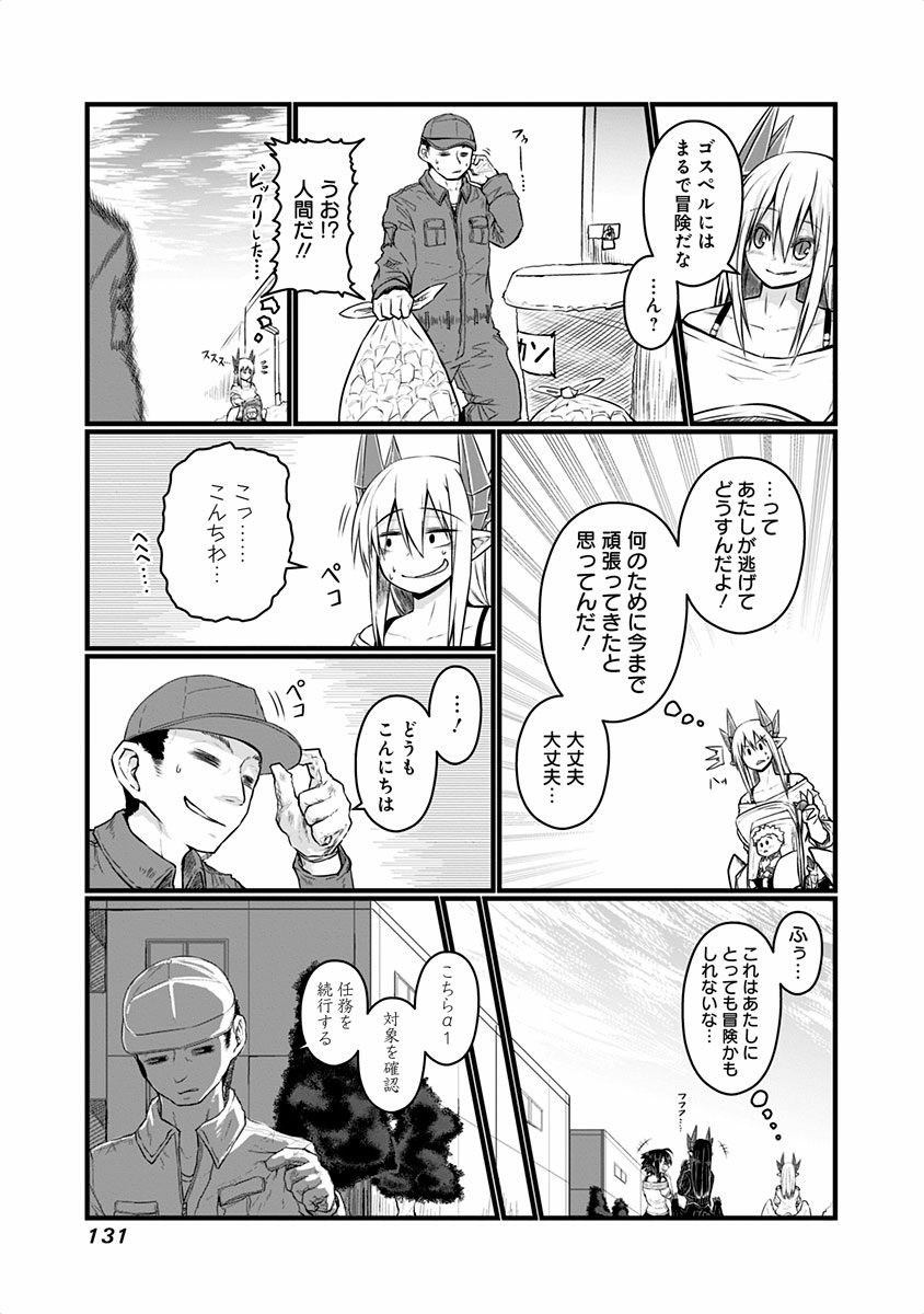 MUSUKO GA KAWAIKUTE SHIKATAGANAI MAZOKU NO HAHAOYA - raw - Chapter 48 - https://jpdd.ccdd.to/JPDD/musukogakawaikuteshikataganaimazokunohahaoya/92556/hqwqhjx535x.jpg