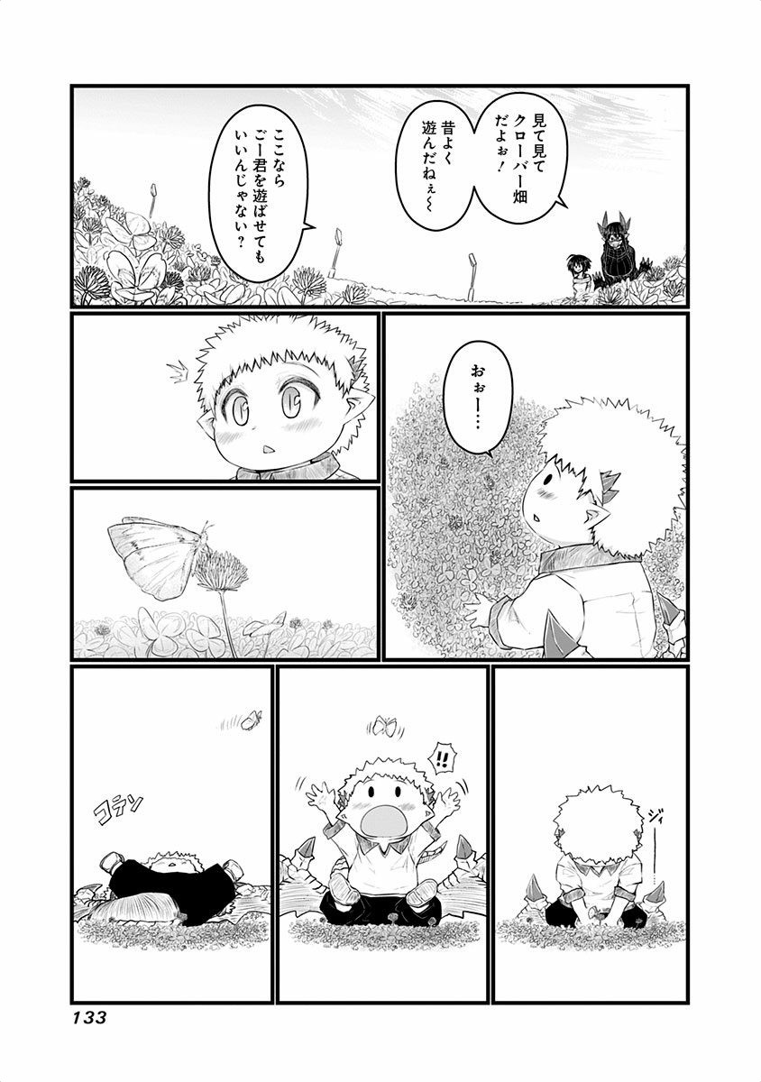 MUSUKO GA KAWAIKUTE SHIKATAGANAI MAZOKU NO HAHAOYA - raw - Chapter 48 - https://jpdd.ccdd.to/JPDD/musukogakawaikuteshikataganaimazokunohahaoya/92556/lgocaxgwgkc.jpg