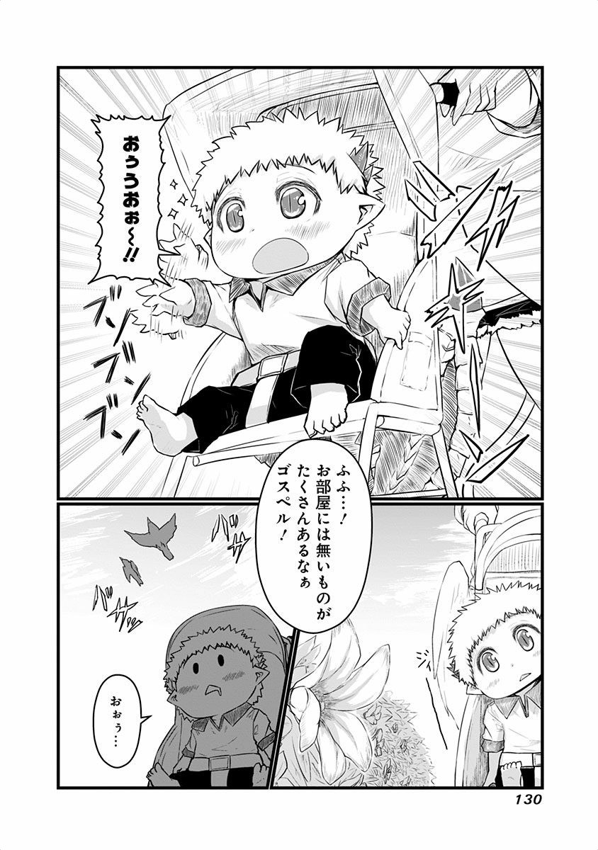 MUSUKO GA KAWAIKUTE SHIKATAGANAI MAZOKU NO HAHAOYA - raw - Chapter 48 - https://jpdd.ccdd.to/JPDD/musukogakawaikuteshikataganaimazokunohahaoya/92556/pxn4cl3u0og.jpg