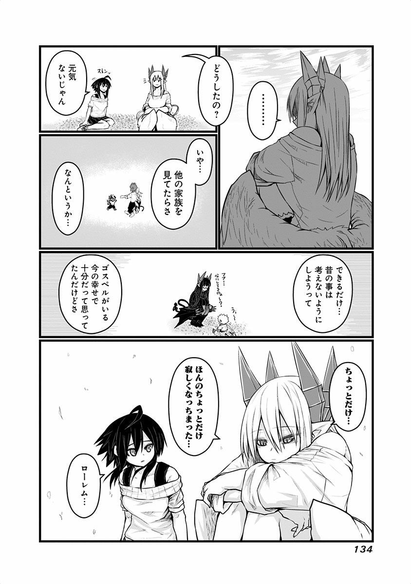 MUSUKO GA KAWAIKUTE SHIKATAGANAI MAZOKU NO HAHAOYA - raw - Chapter 48 - https://jpdd.ccdd.to/JPDD/musukogakawaikuteshikataganaimazokunohahaoya/92556/r2wywl2lgsq.jpg