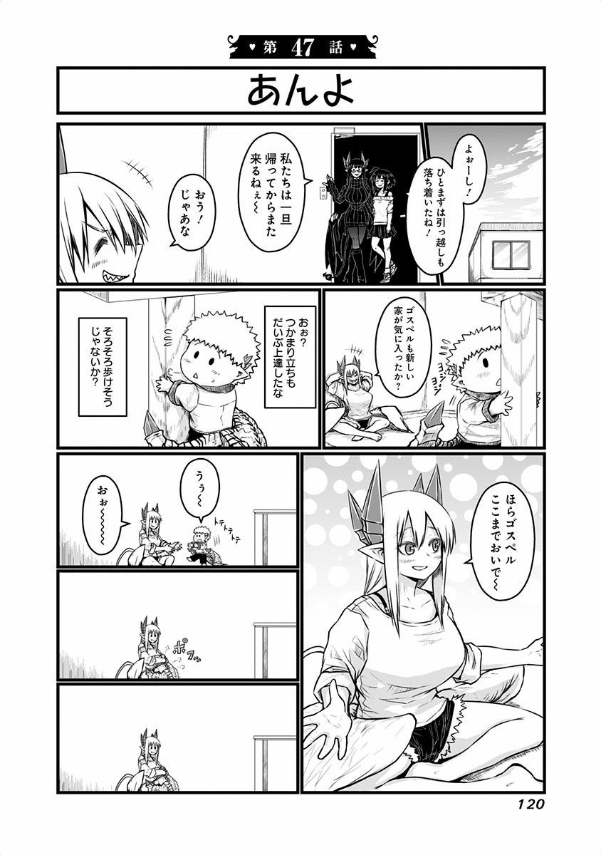 MUSUKO GA KAWAIKUTE SHIKATAGANAI MAZOKU NO HAHAOYA - raw - Chapter 47 - https://jpdd.ccdd.to/JPDD/musukogakawaikuteshikataganaimazokunohahaoya/92557/1d20gftkqae.jpg