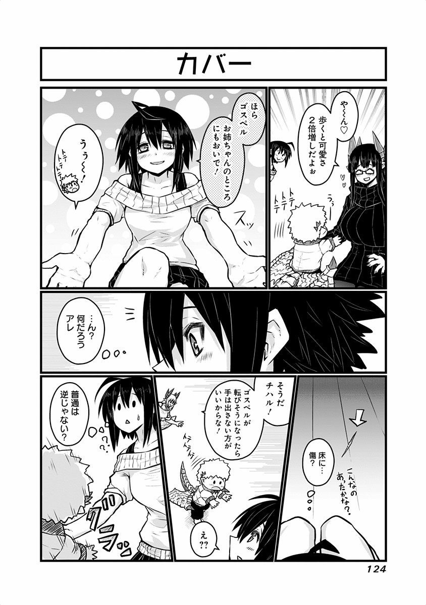 MUSUKO GA KAWAIKUTE SHIKATAGANAI MAZOKU NO HAHAOYA - raw - Chapter 47 - https://jpdd.ccdd.to/JPDD/musukogakawaikuteshikataganaimazokunohahaoya/92557/3kgztzot3gh.jpg