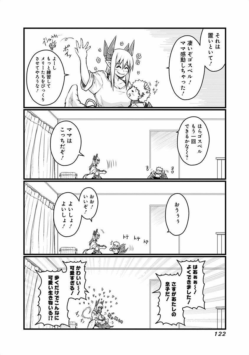 MUSUKO GA KAWAIKUTE SHIKATAGANAI MAZOKU NO HAHAOYA - raw - Chapter 47 - https://jpdd.ccdd.to/JPDD/musukogakawaikuteshikataganaimazokunohahaoya/92557/3yq2ykt3w4x.jpg
