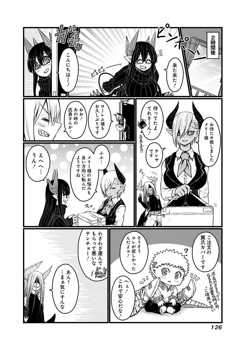 MUSUKO GA KAWAIKUTE SHIKATAGANAI MAZOKU NO HAHAOYA - raw - Chapter 47 - https://jpdd.ccdd.to/JPDD/musukogakawaikuteshikataganaimazokunohahaoya/92557/n3pele2w2de.jpg