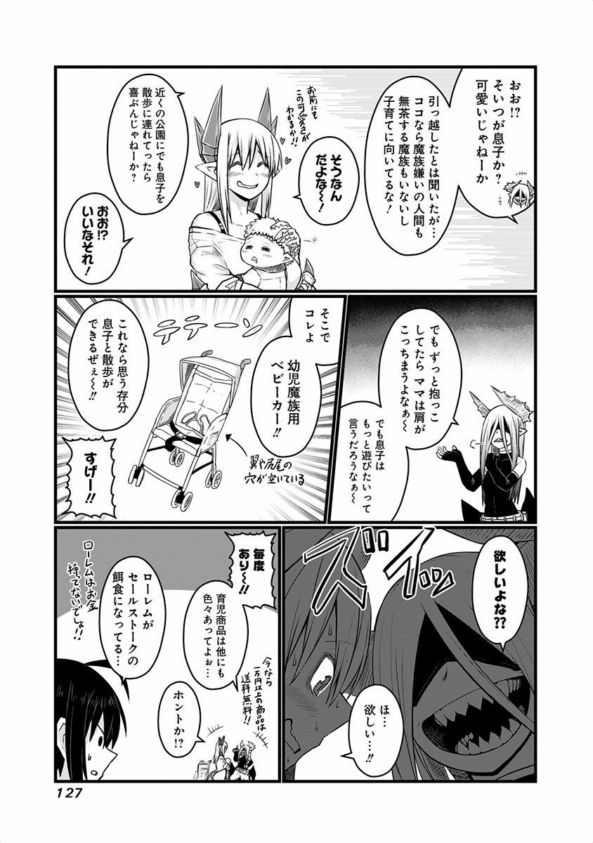 MUSUKO GA KAWAIKUTE SHIKATAGANAI MAZOKU NO HAHAOYA - raw - Chapter 47 - https://jpdd.ccdd.to/JPDD/musukogakawaikuteshikataganaimazokunohahaoya/92557/qphnrjvg00l.jpg