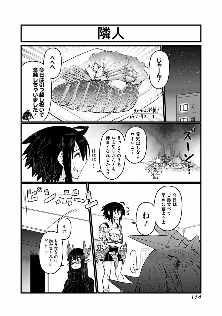 MUSUKO GA KAWAIKUTE SHIKATAGANAI MAZOKU NO HAHAOYA - raw - Chapter 46 - https://jpdd.ccdd.to/JPDD/musukogakawaikuteshikataganaimazokunohahaoya/92558/01cwtd314fc.jpg