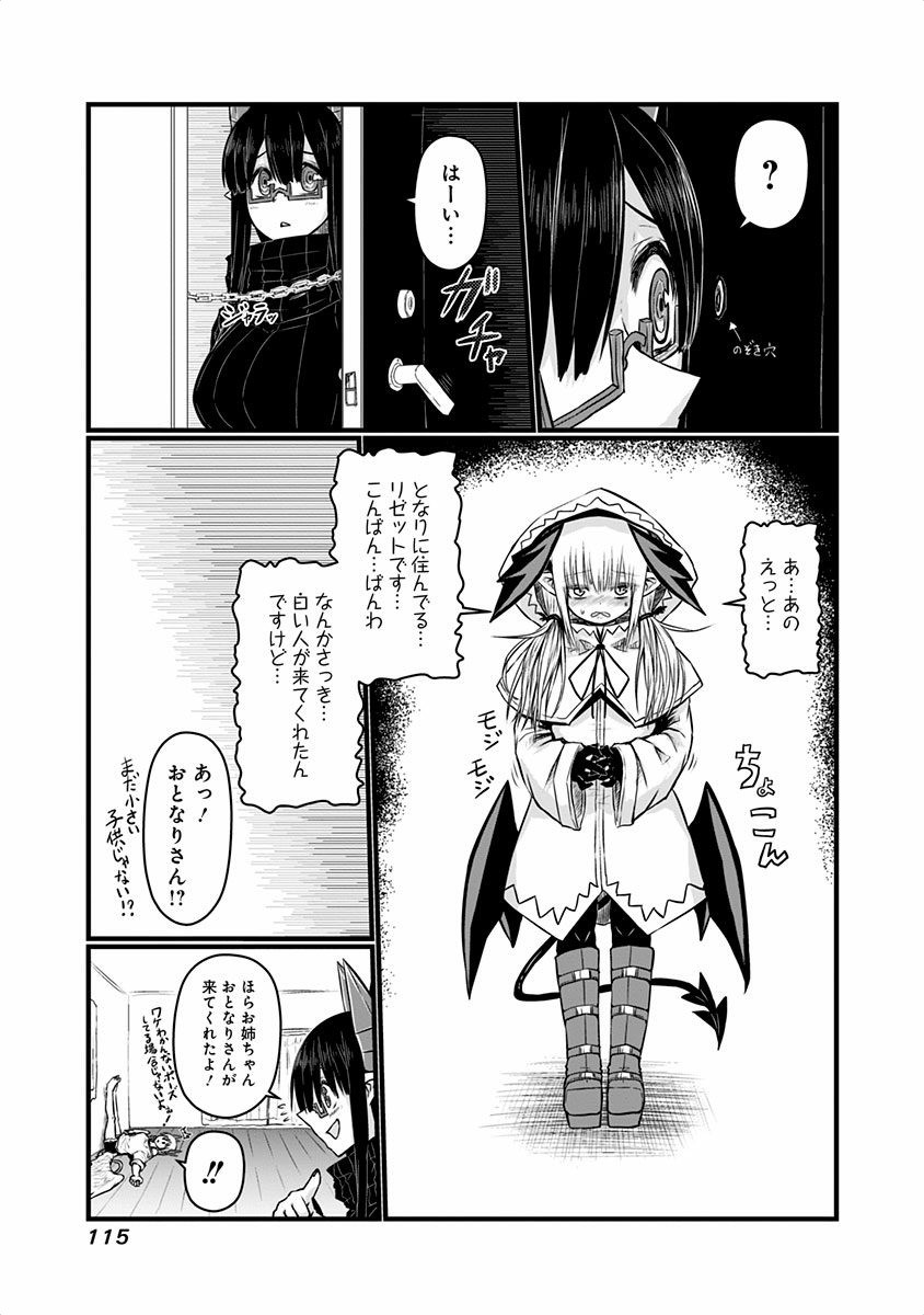 MUSUKO GA KAWAIKUTE SHIKATAGANAI MAZOKU NO HAHAOYA - raw - Chapter 46 - https://jpdd.ccdd.to/JPDD/musukogakawaikuteshikataganaimazokunohahaoya/92558/505ah04mtzh.jpg