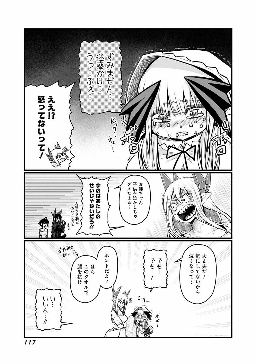 MUSUKO GA KAWAIKUTE SHIKATAGANAI MAZOKU NO HAHAOYA - raw - Chapter 46 - https://jpdd.ccdd.to/JPDD/musukogakawaikuteshikataganaimazokunohahaoya/92558/x0jyhqm1nbj.jpg