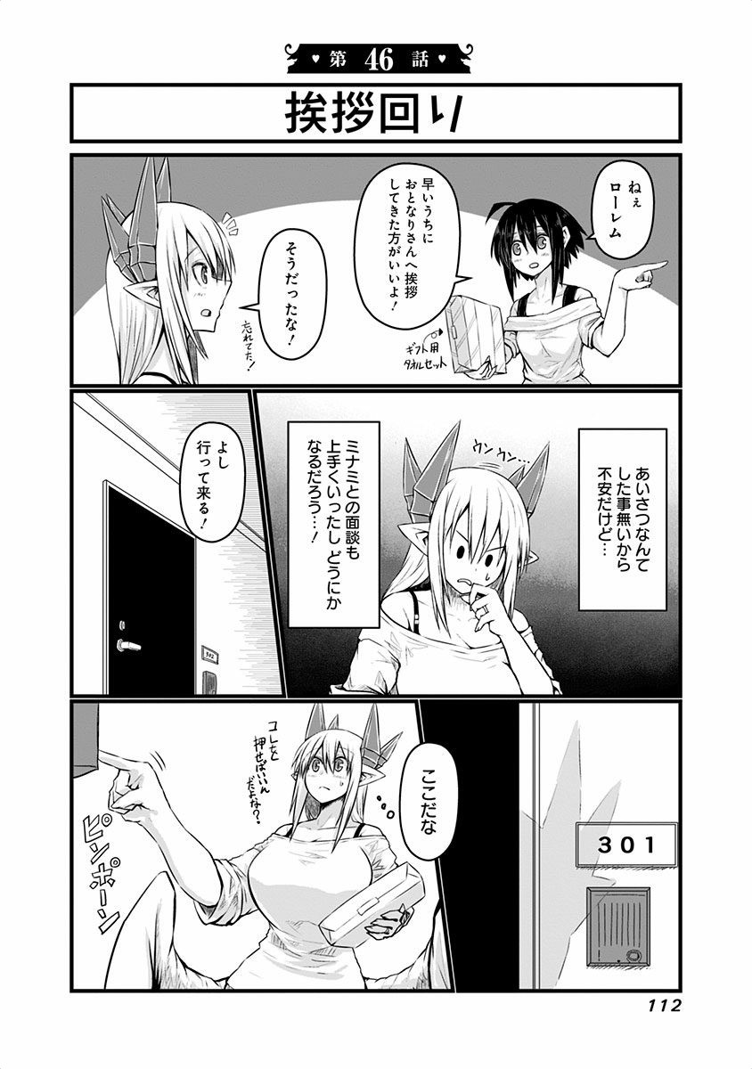 MUSUKO GA KAWAIKUTE SHIKATAGANAI MAZOKU NO HAHAOYA - raw - Chapter 46 - https://jpdd.ccdd.to/JPDD/musukogakawaikuteshikataganaimazokunohahaoya/92558/yb05hteyu0k.jpg