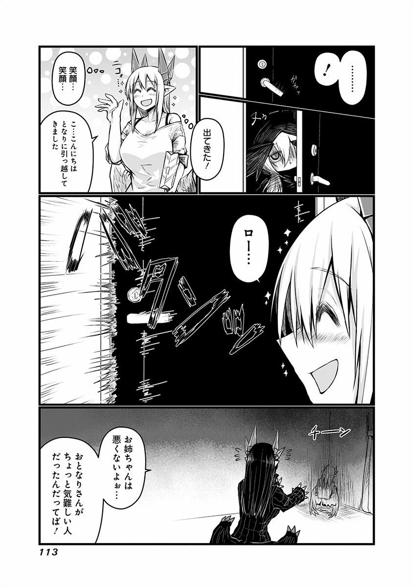 MUSUKO GA KAWAIKUTE SHIKATAGANAI MAZOKU NO HAHAOYA - raw - Chapter 46 - https://jpdd.ccdd.to/JPDD/musukogakawaikuteshikataganaimazokunohahaoya/92558/znla3vtnrx3.jpg