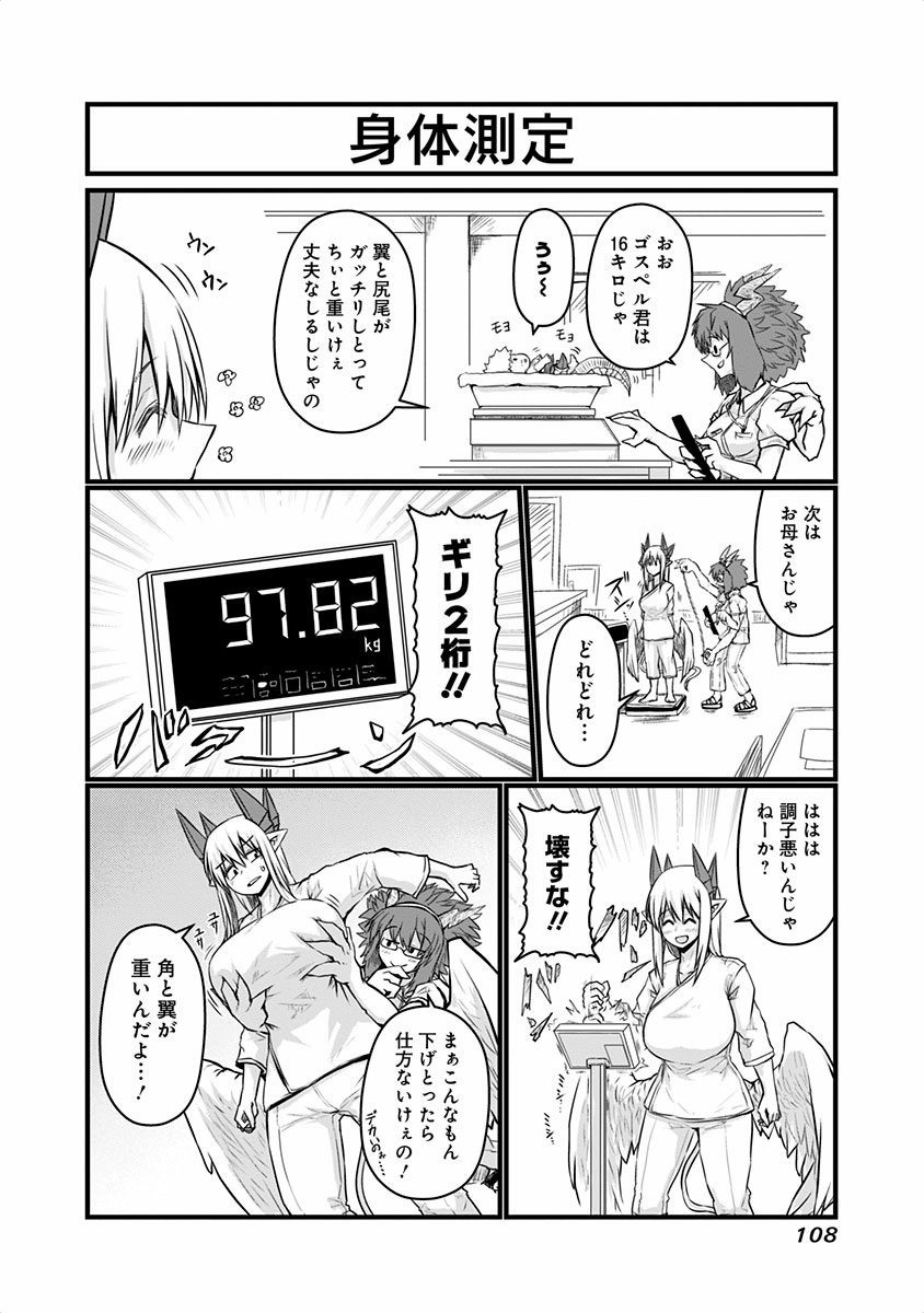 MUSUKO GA KAWAIKUTE SHIKATAGANAI MAZOKU NO HAHAOYA - raw - Chapter 45 - https://jpdd.ccdd.to/JPDD/musukogakawaikuteshikataganaimazokunohahaoya/92559/djnjukugloy.jpg