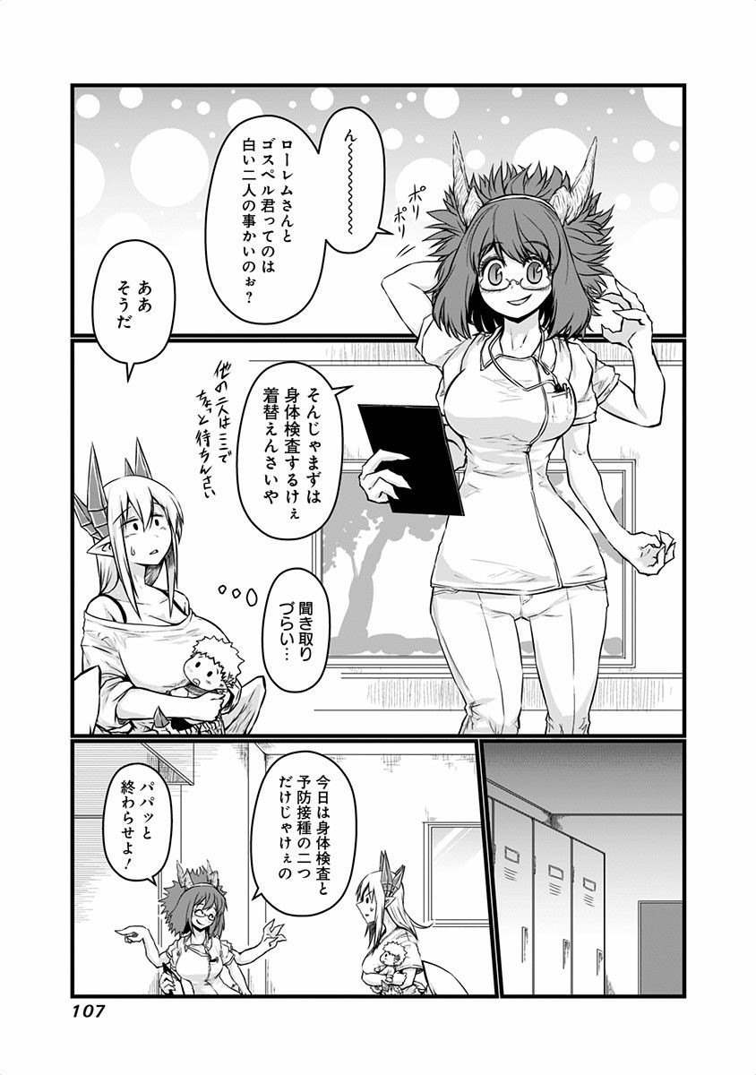MUSUKO GA KAWAIKUTE SHIKATAGANAI MAZOKU NO HAHAOYA - raw - Chapter 45 - https://jpdd.ccdd.to/JPDD/musukogakawaikuteshikataganaimazokunohahaoya/92559/v1a20aotn53.jpg