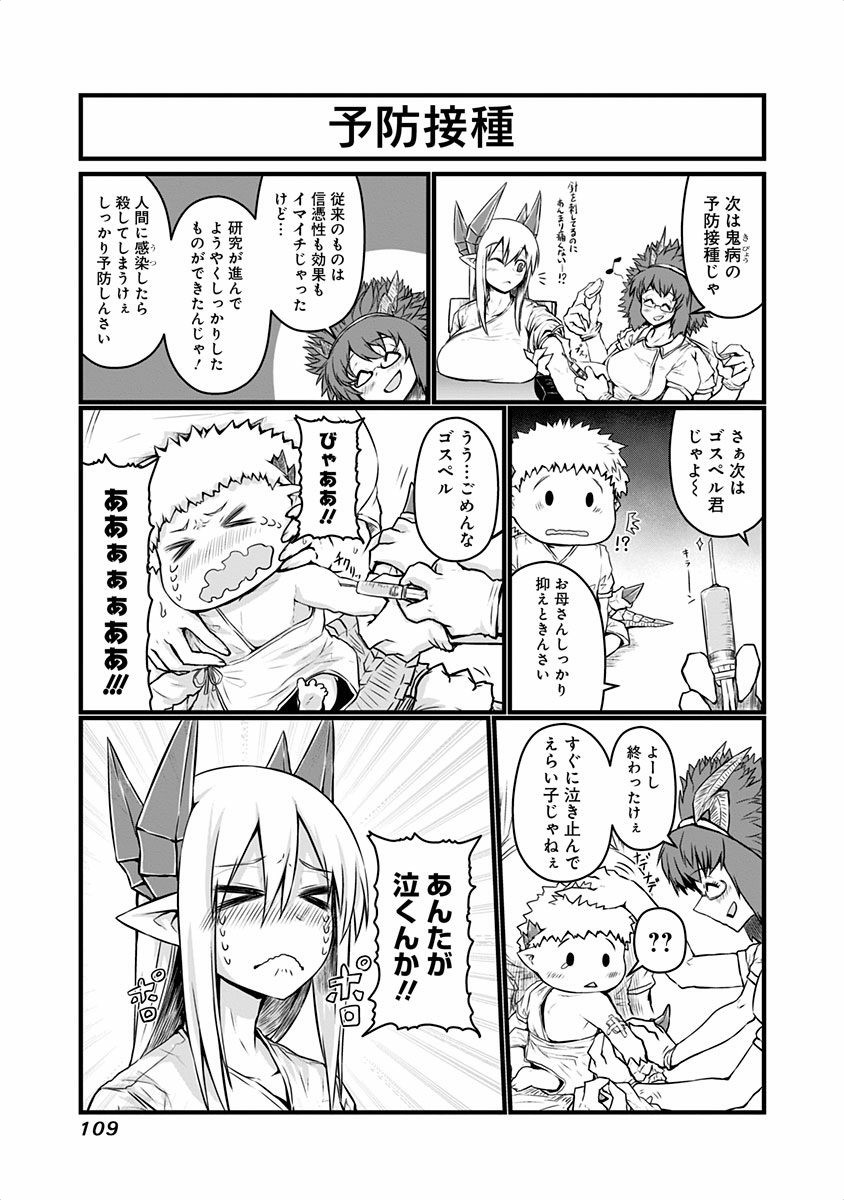 MUSUKO GA KAWAIKUTE SHIKATAGANAI MAZOKU NO HAHAOYA - raw - Chapter 45 - https://jpdd.ccdd.to/JPDD/musukogakawaikuteshikataganaimazokunohahaoya/92559/x0kfkek3yca.jpg