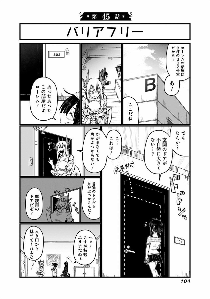 MUSUKO GA KAWAIKUTE SHIKATAGANAI MAZOKU NO HAHAOYA - raw - Chapter 45 - https://jpdd.ccdd.to/JPDD/musukogakawaikuteshikataganaimazokunohahaoya/92559/zn1np50rys0.jpg