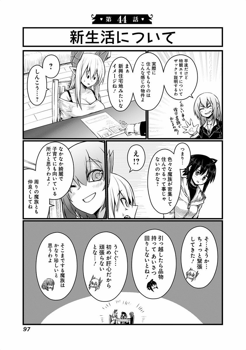 MUSUKO GA KAWAIKUTE SHIKATAGANAI MAZOKU NO HAHAOYA - raw - Chapter 44 - https://jpdd.ccdd.to/JPDD/musukogakawaikuteshikataganaimazokunohahaoya/92560/gkc0yqdh2pp.jpg