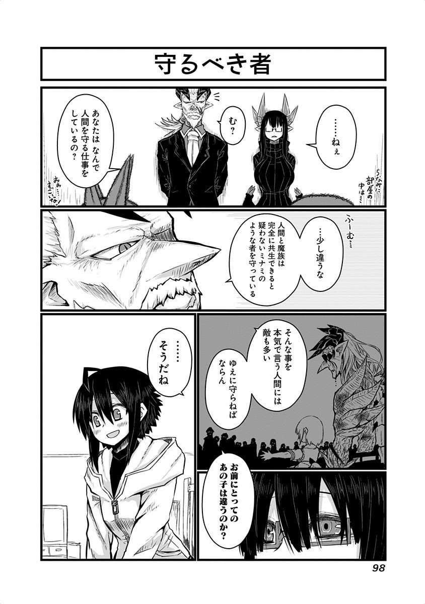 MUSUKO GA KAWAIKUTE SHIKATAGANAI MAZOKU NO HAHAOYA - raw - Chapter 44 - https://jpdd.ccdd.to/JPDD/musukogakawaikuteshikataganaimazokunohahaoya/92560/gyyxqsnxbmm.jpg