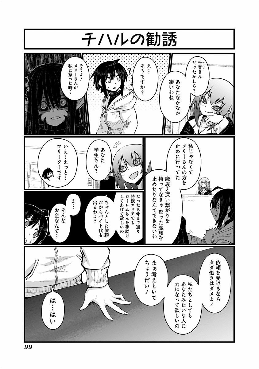 MUSUKO GA KAWAIKUTE SHIKATAGANAI MAZOKU NO HAHAOYA - raw - Chapter 44 - https://jpdd.ccdd.to/JPDD/musukogakawaikuteshikataganaimazokunohahaoya/92560/ttl45mm1lxr.jpg